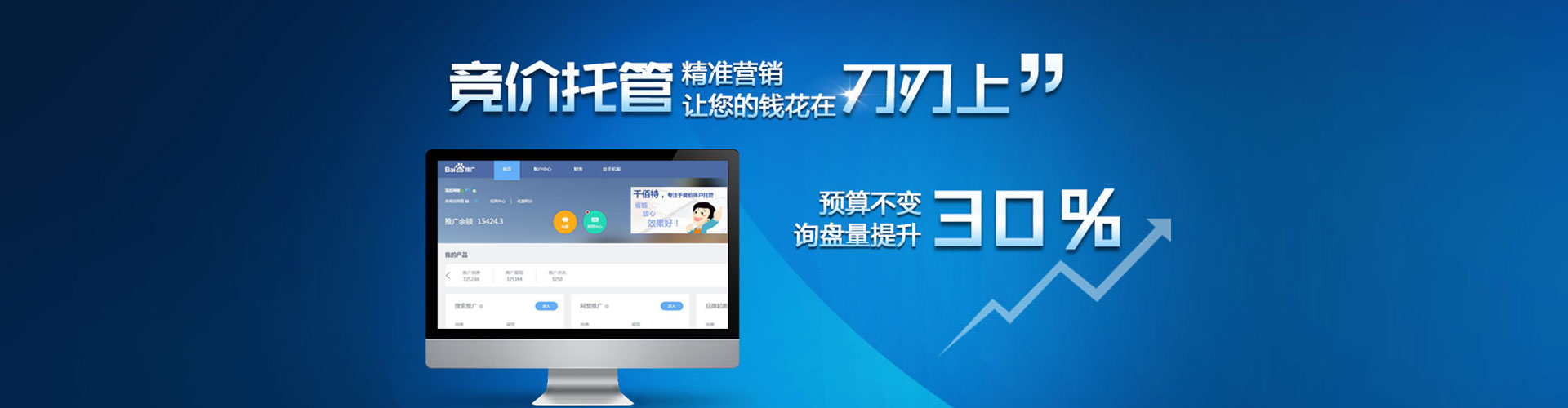 惠阳信息流营销
